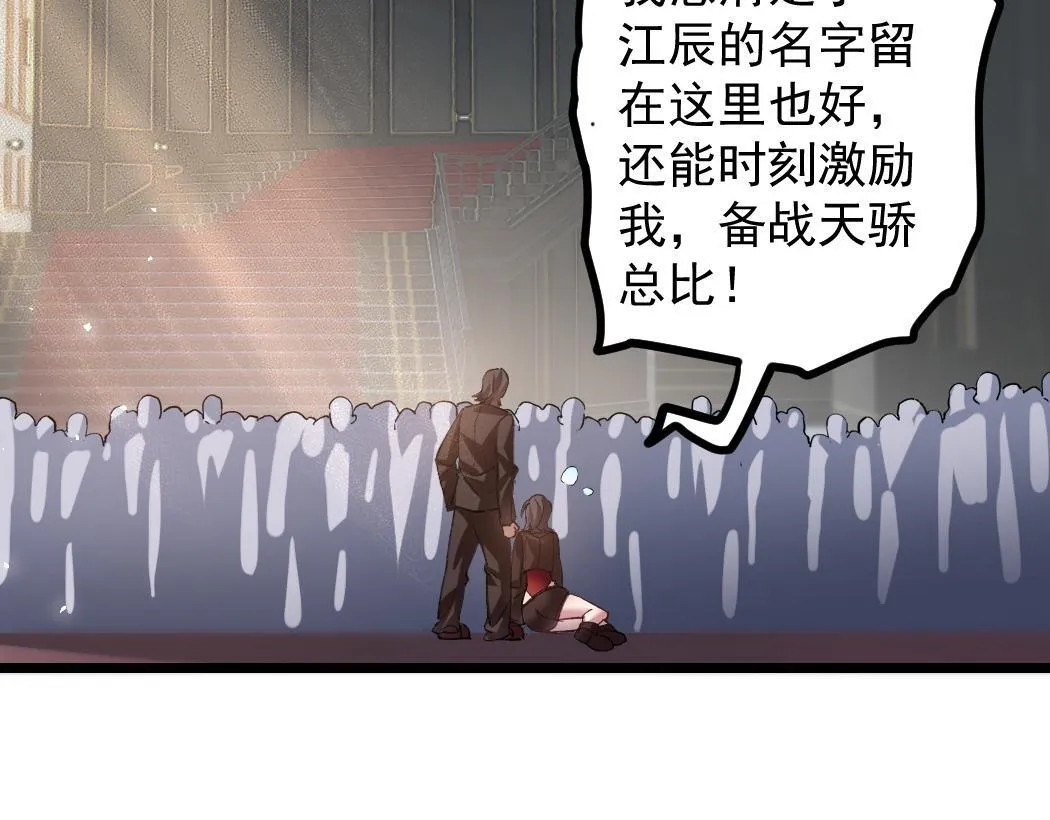 第34话 地狱赤甲象虫 第99页