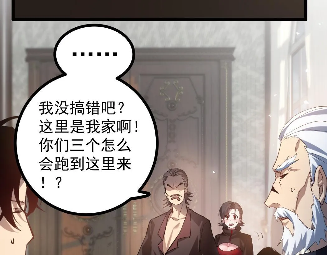 第34话 地狱赤甲象虫 第103页