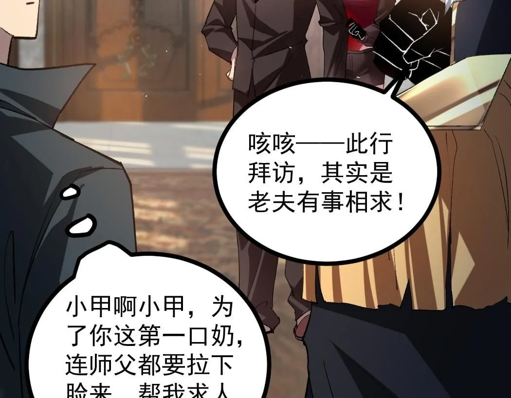 第34话 地狱赤甲象虫 第104页