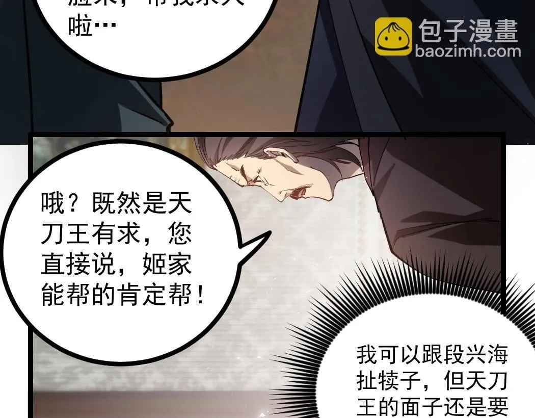 第34话 地狱赤甲象虫 第105页