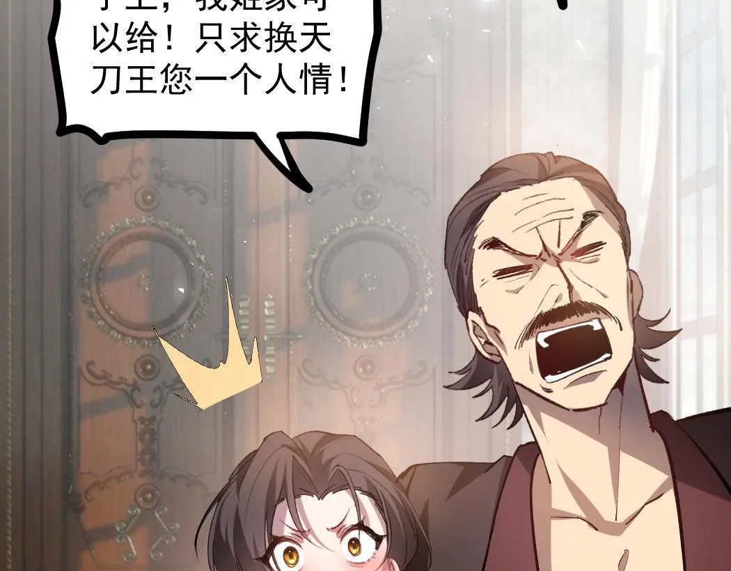 第34话 地狱赤甲象虫 第108页