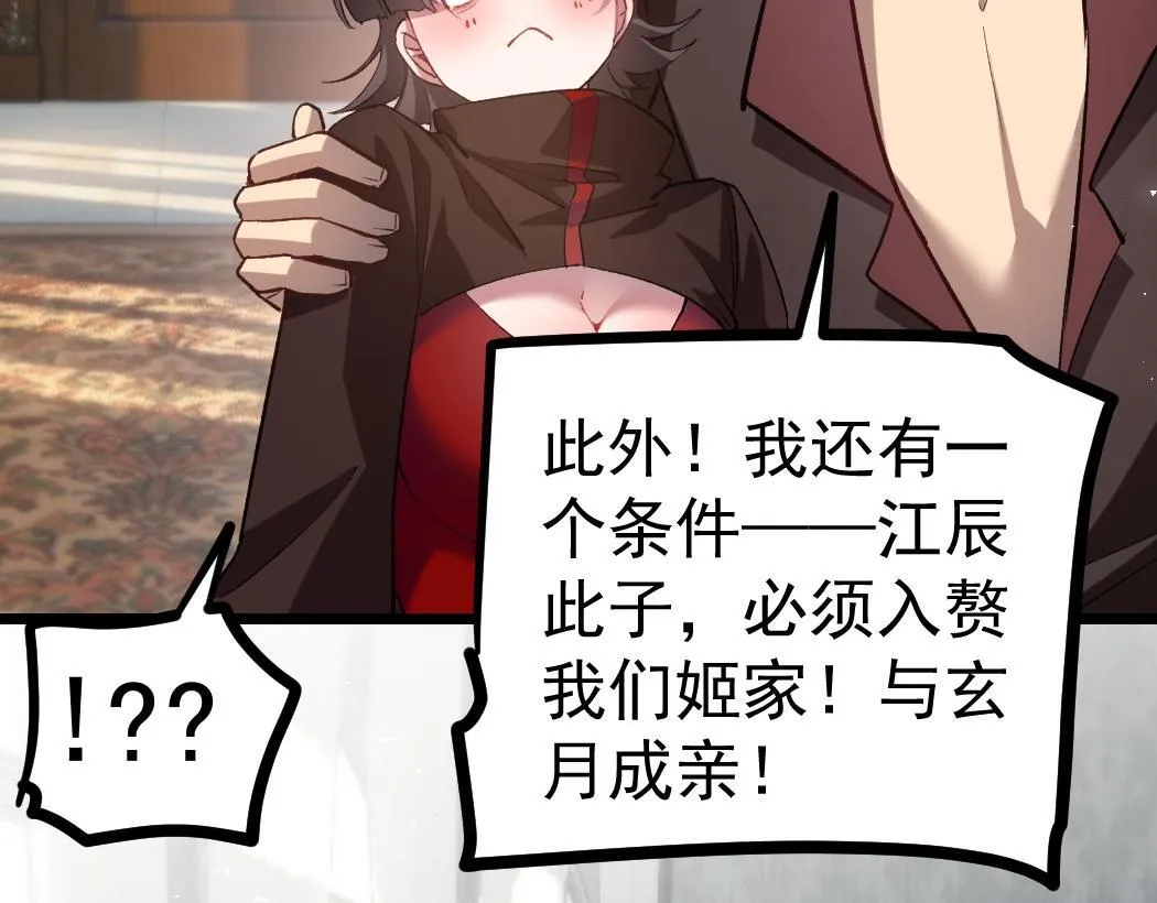 第34话 地狱赤甲象虫 第109页