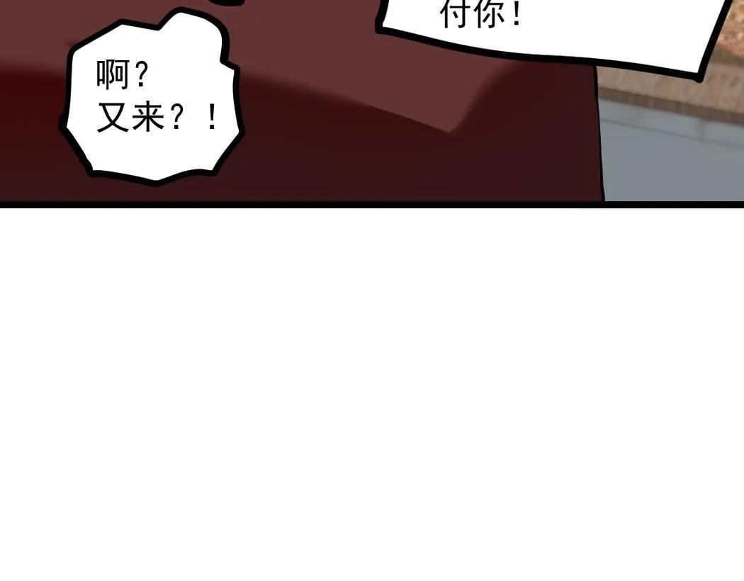 第34话 地狱赤甲象虫 第112页