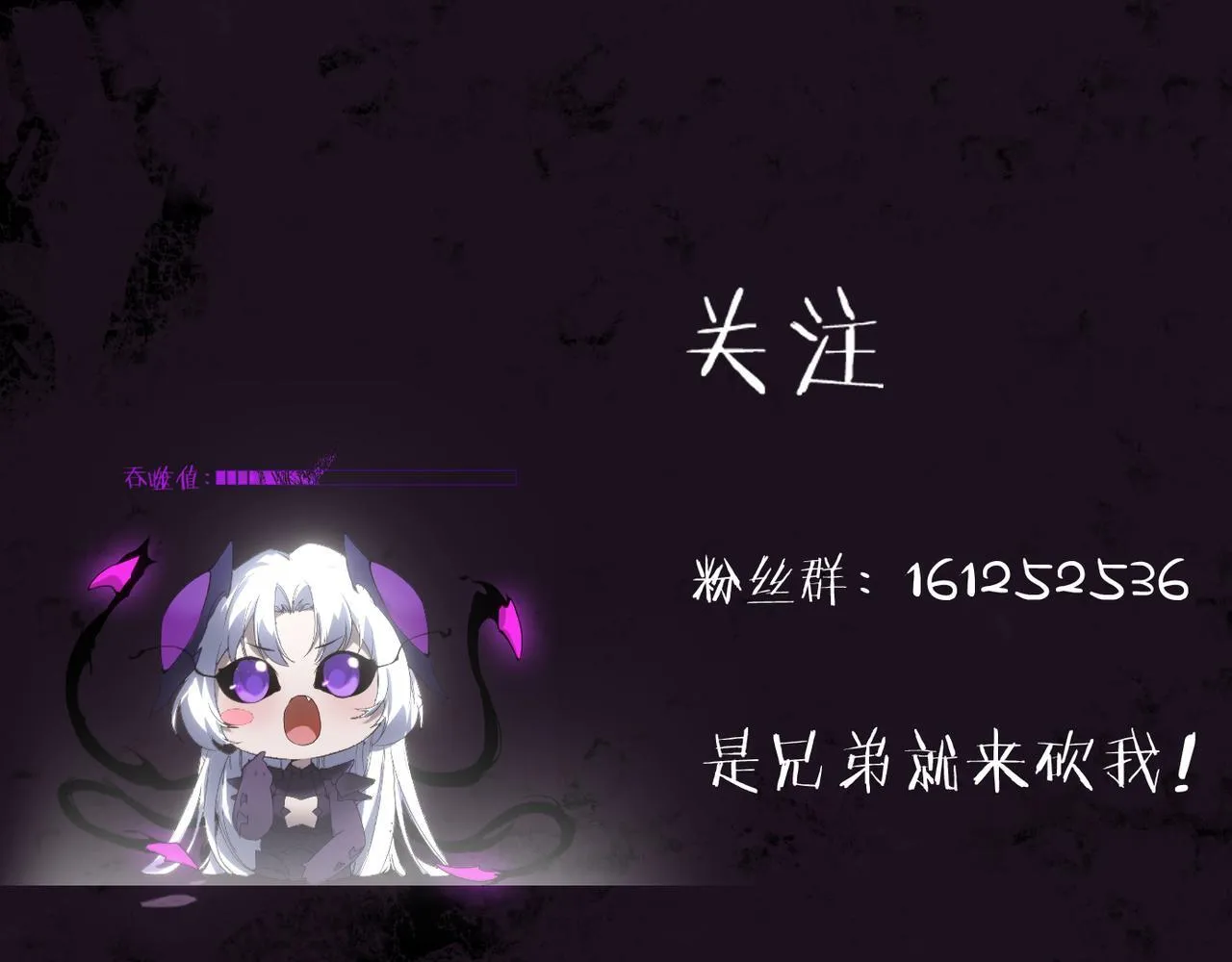 第34话 地狱赤甲象虫 第114页