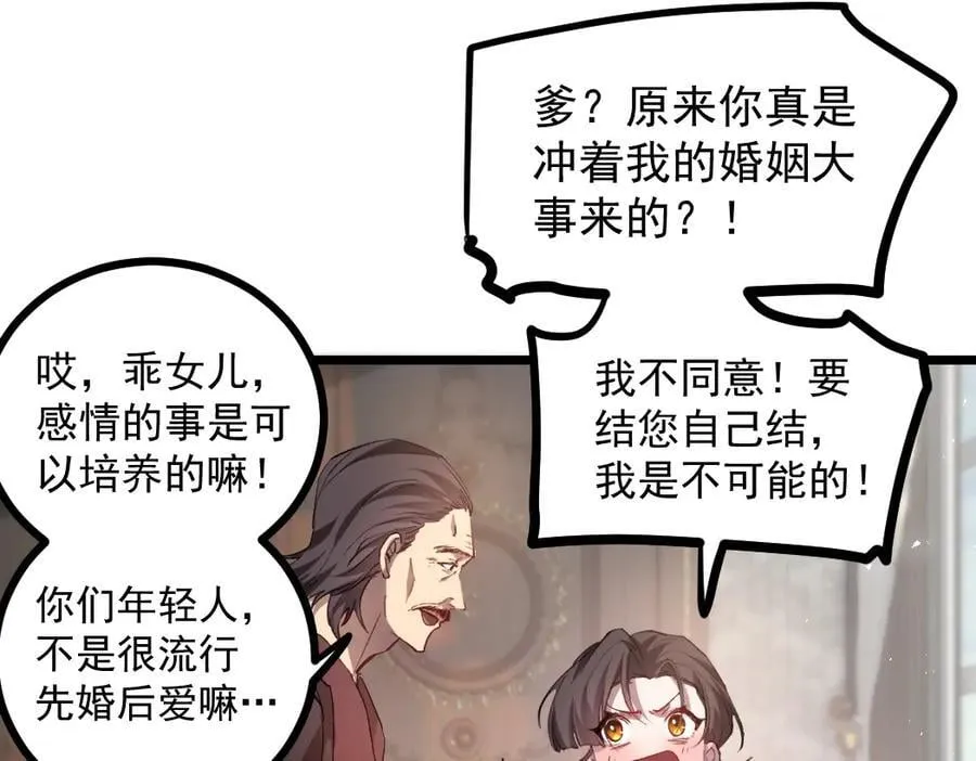 第35话 九黎神藏 第6页