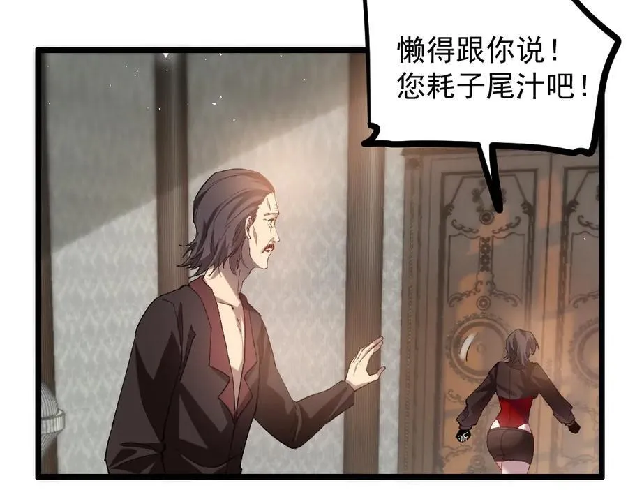 第35话 九黎神藏 第8页