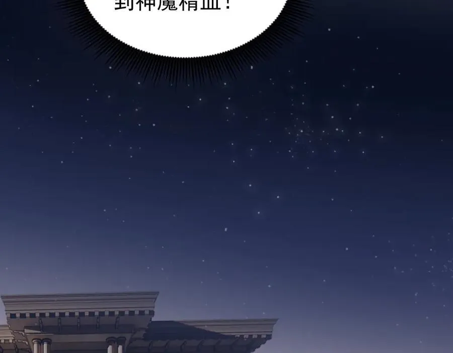第35话 九黎神藏 第12页