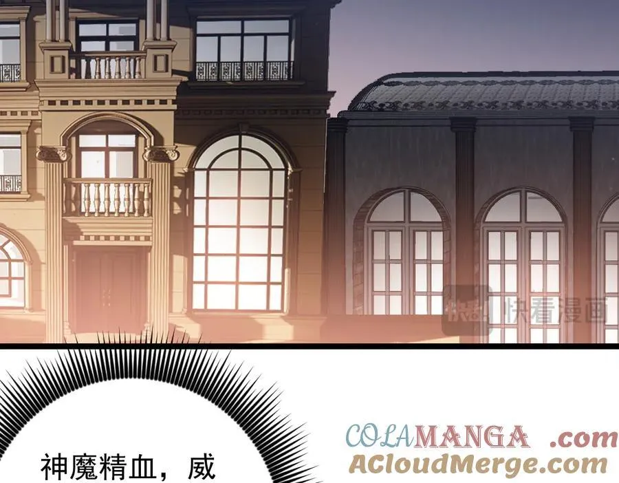第35话 九黎神藏 第13页