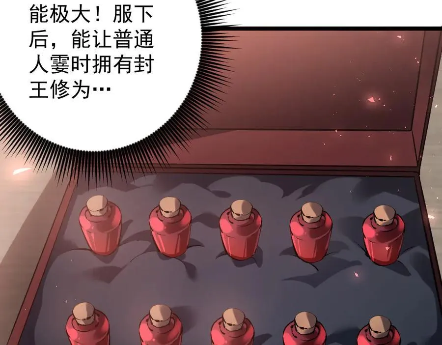 第35话 九黎神藏 第14页