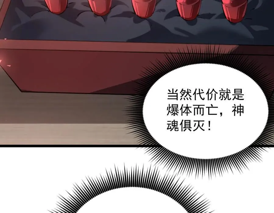 第35话 九黎神藏 第15页