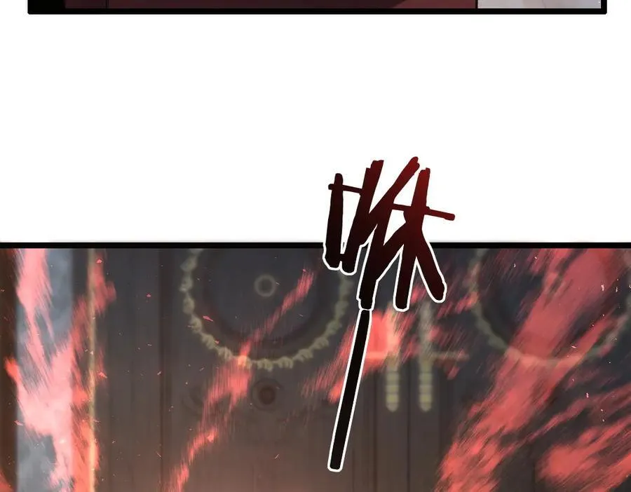 第35话 九黎神藏 第18页
