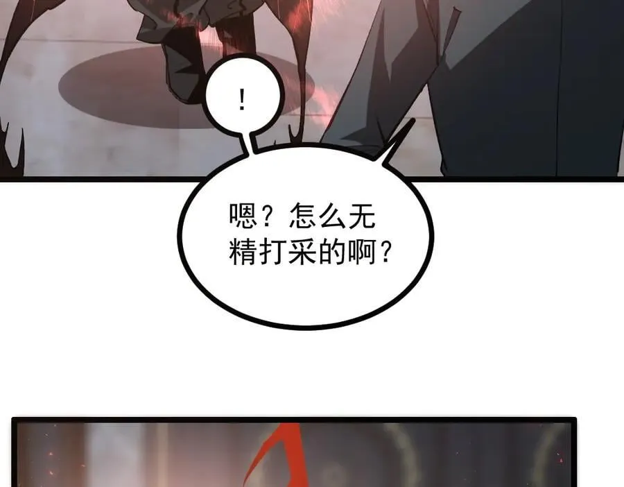 第35话 九黎神藏 第20页