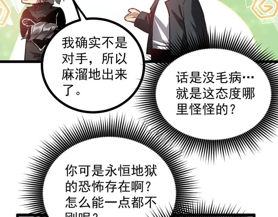 第35话 九黎神藏 第24页