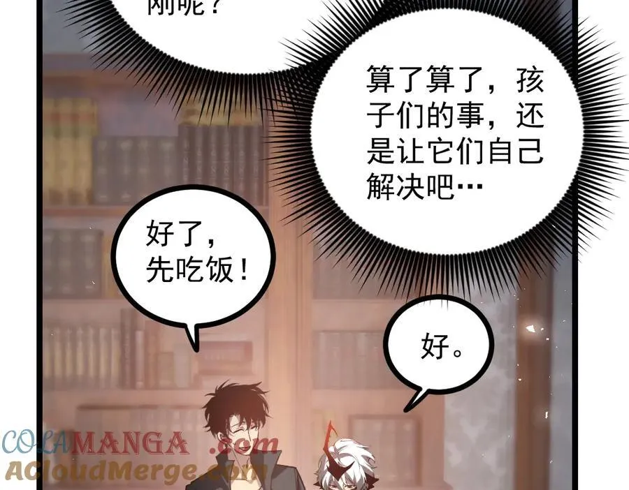 第35话 九黎神藏 第25页