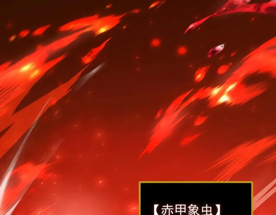 第35话 九黎神藏 第31页