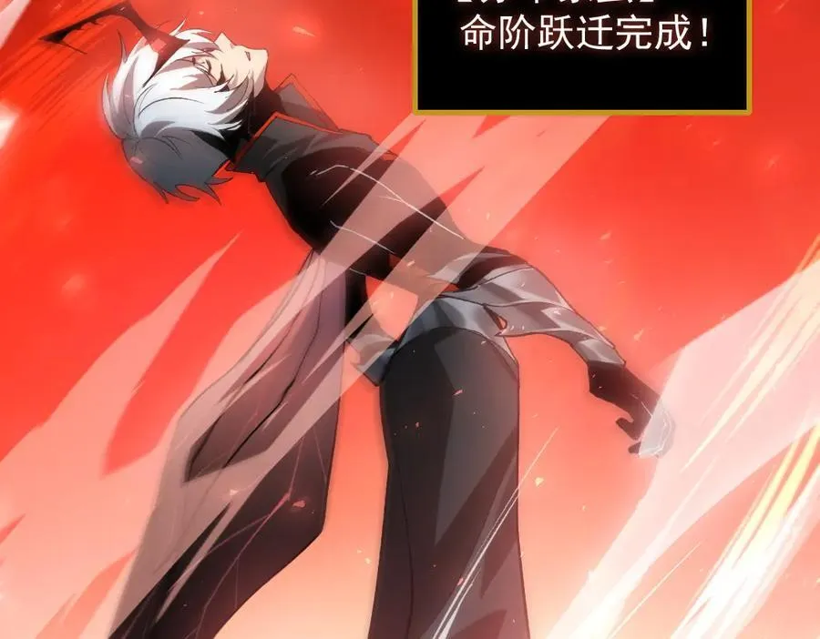 第35话 九黎神藏 第32页