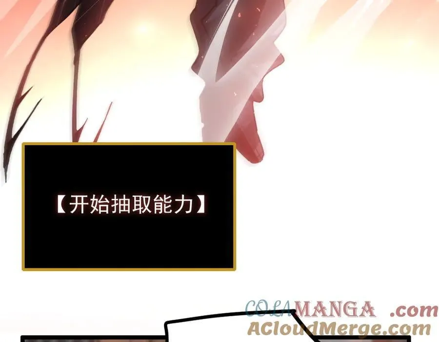 第35话 九黎神藏 第33页