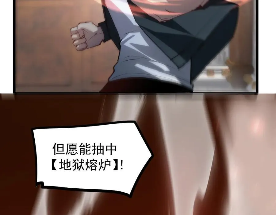 第35话 九黎神藏 第35页