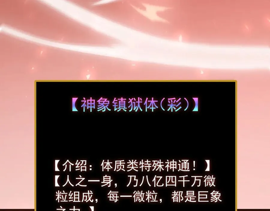 第35话 九黎神藏 第38页