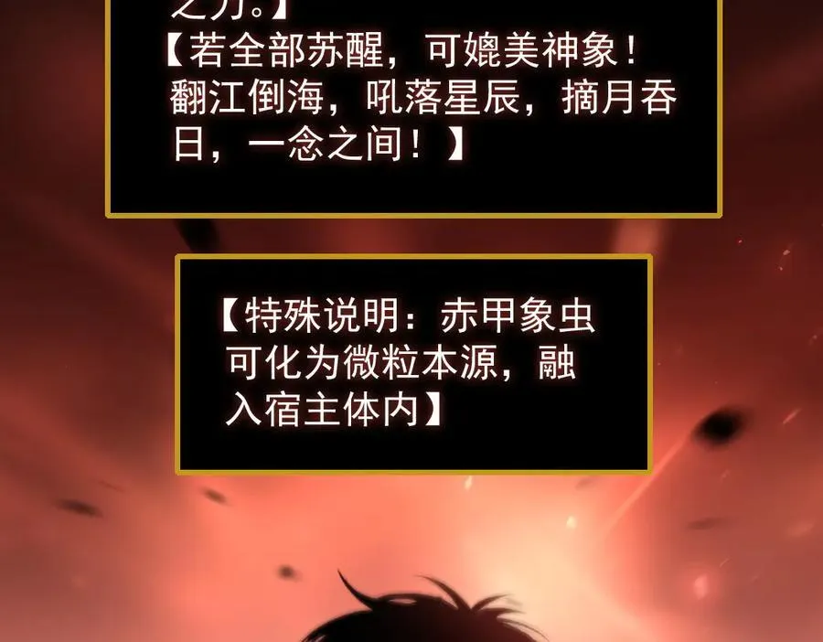 第35话 九黎神藏 第39页