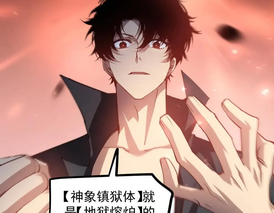 第35话 九黎神藏 第40页