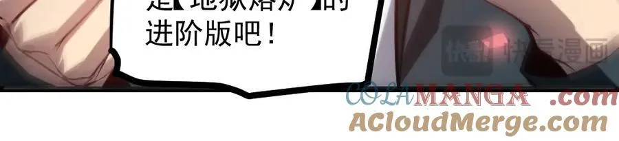 第35话 九黎神藏 第41页