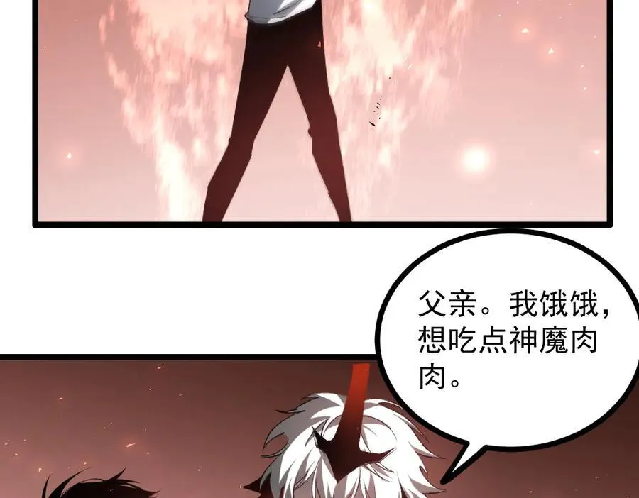 第35话 九黎神藏 第44页
