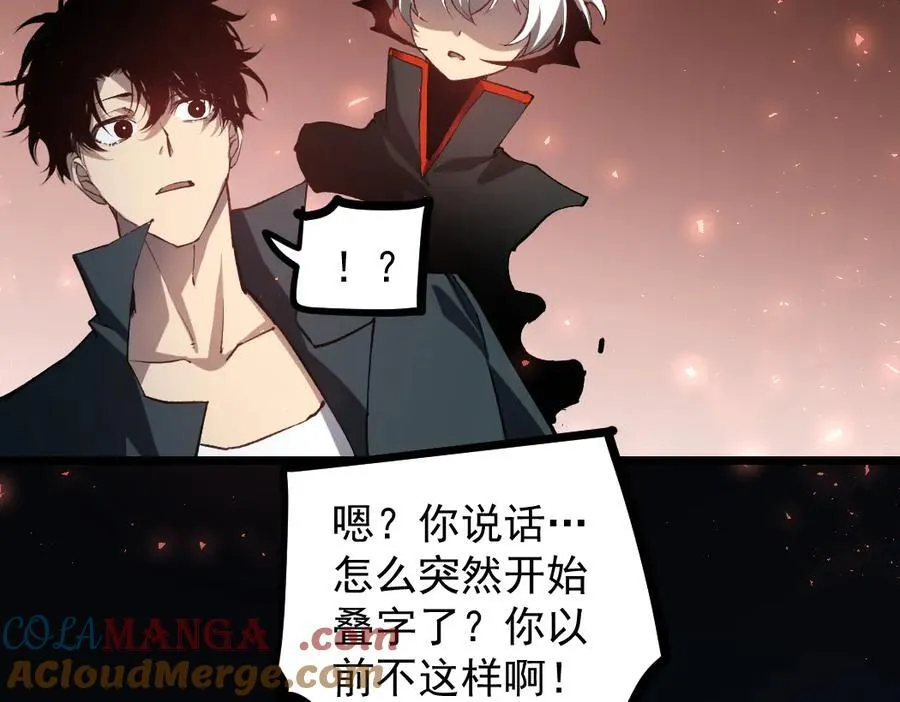 第35话 九黎神藏 第45页