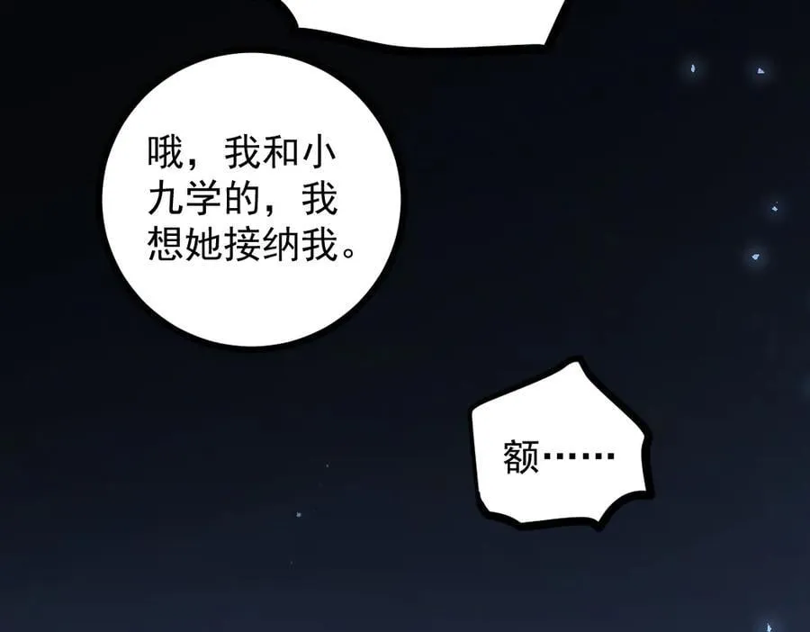 第35话 九黎神藏 第46页