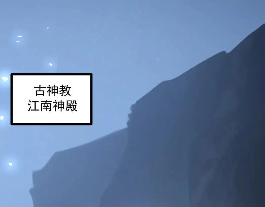 第35话 九黎神藏 第48页