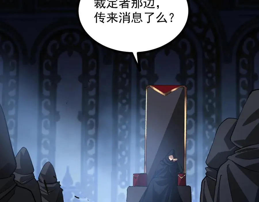 第35话 九黎神藏 第51页