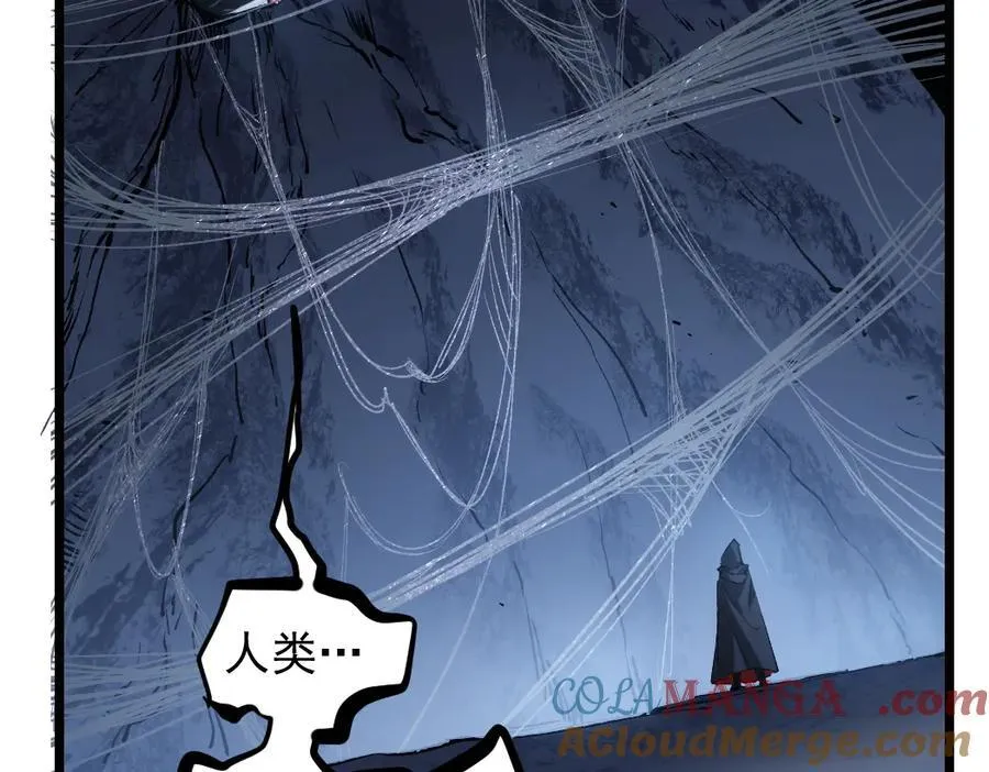第35话 九黎神藏 第69页