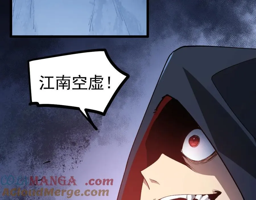 第35话 九黎神藏 第73页