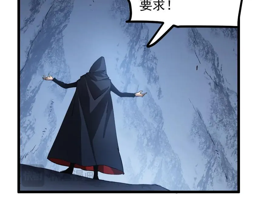 第35话 九黎神藏 第78页