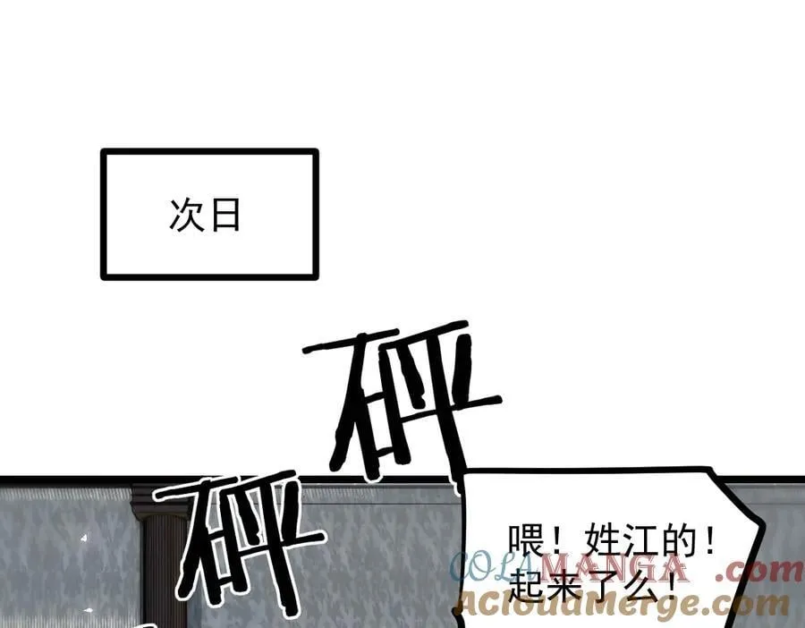 第35话 九黎神藏 第81页