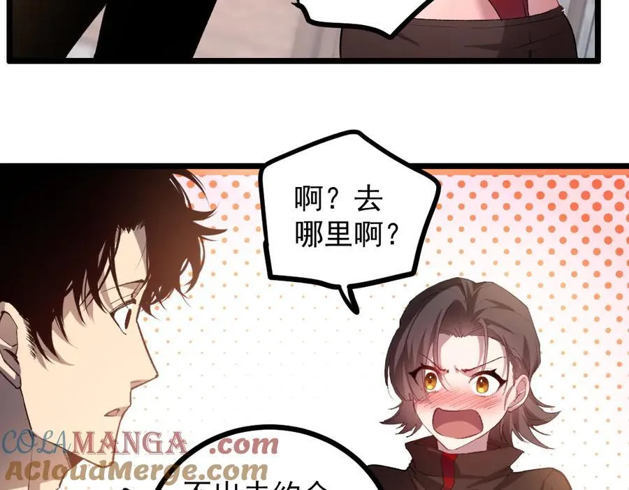 第35话 九黎神藏 第85页