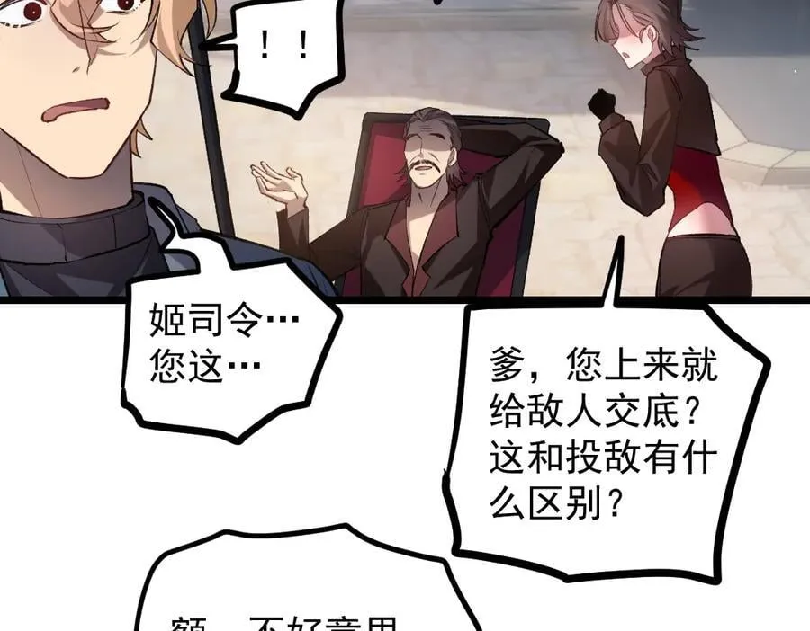 第35话 九黎神藏 第94页