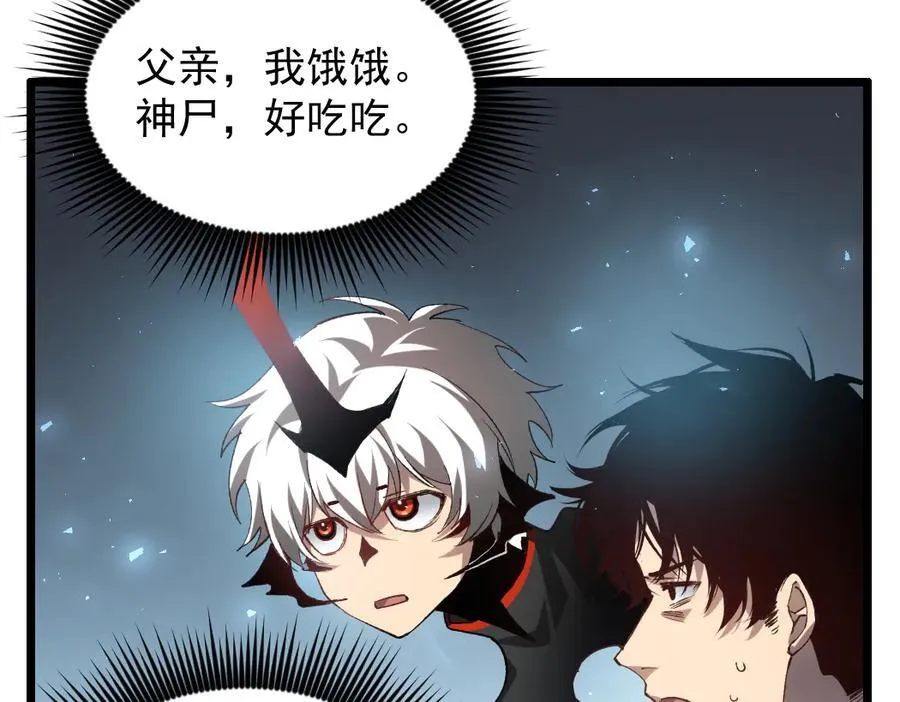 第35话 九黎神藏 第104页