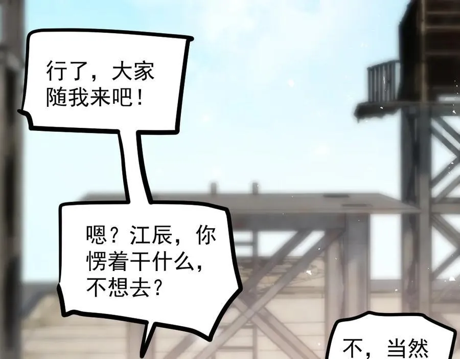 第35话 九黎神藏 第106页