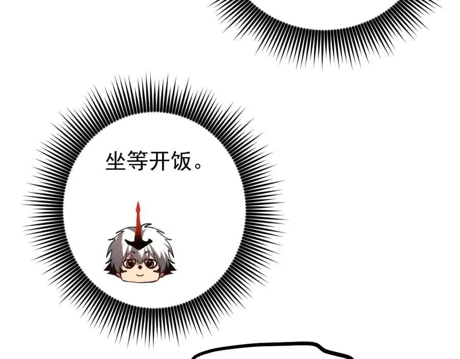 第35话 九黎神藏 第108页