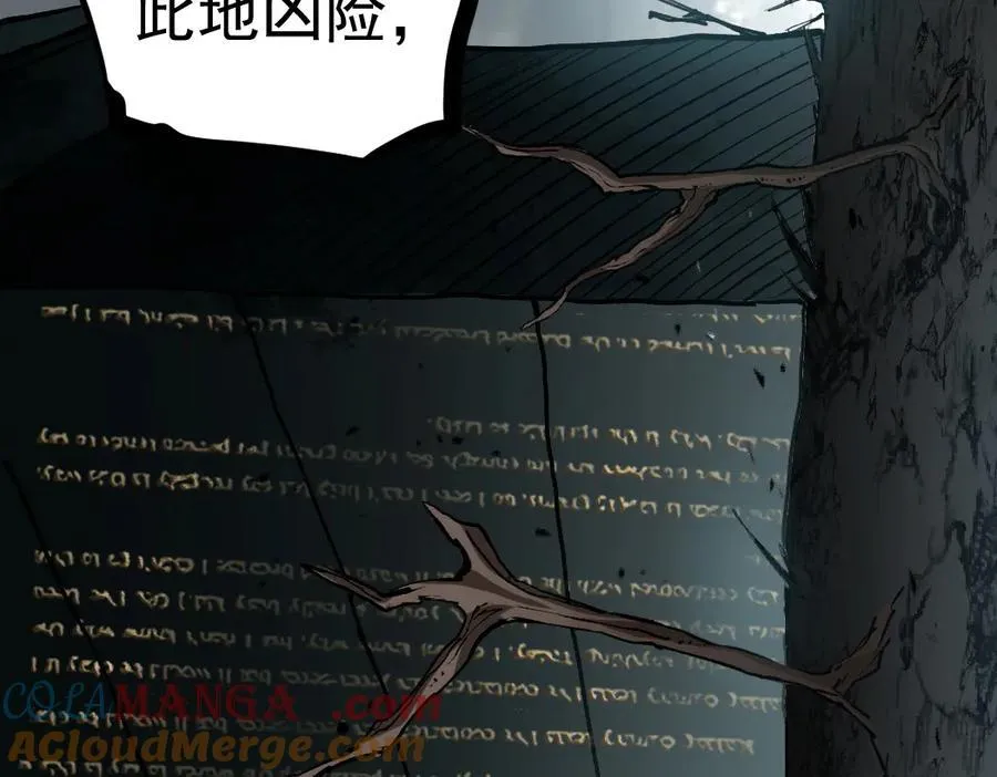 第35话 九黎神藏 第113页