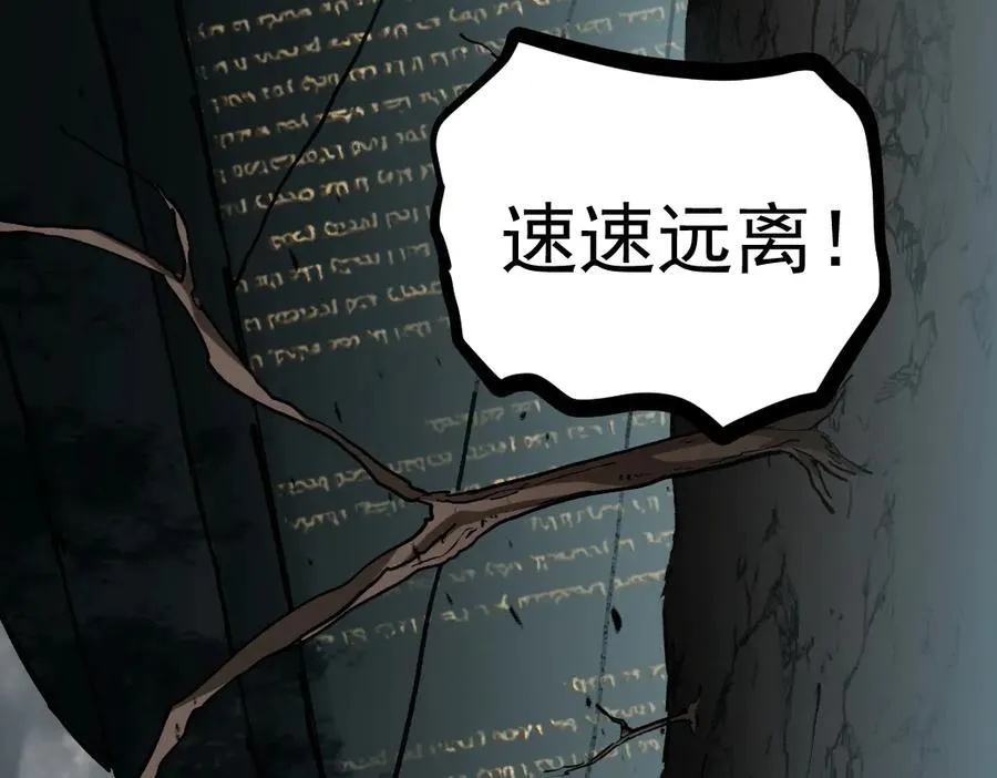 第35话 九黎神藏 第116页