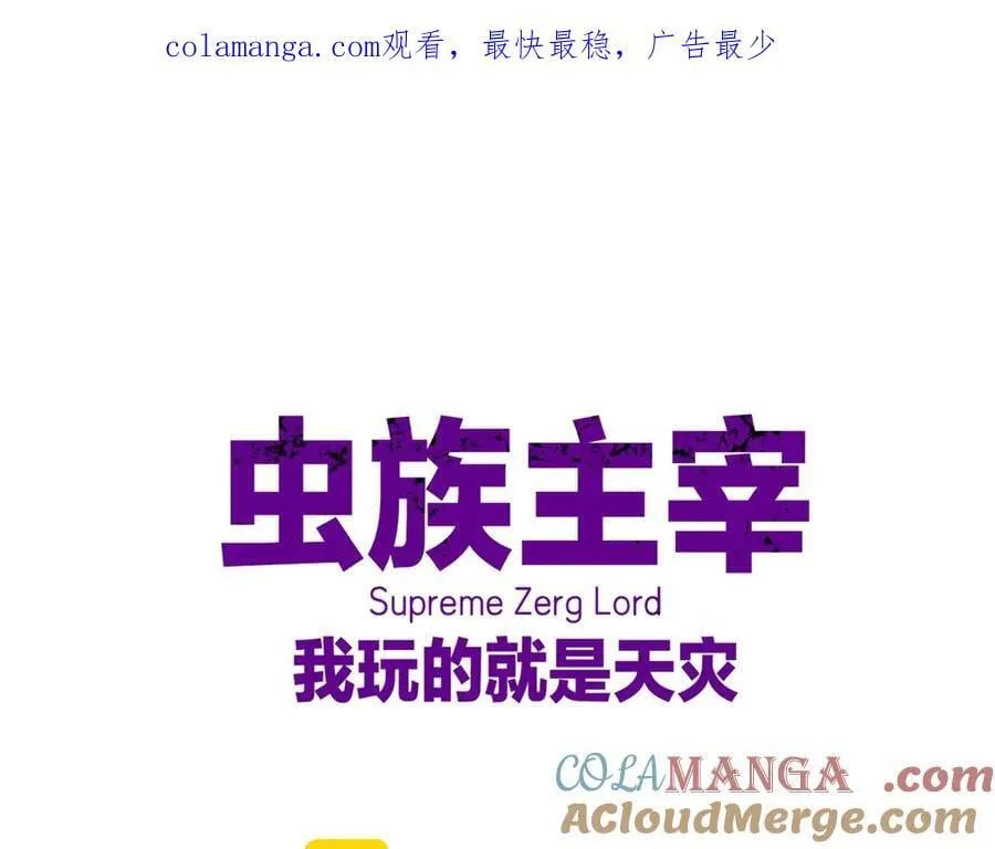 第36话 活的古神尸 第1页