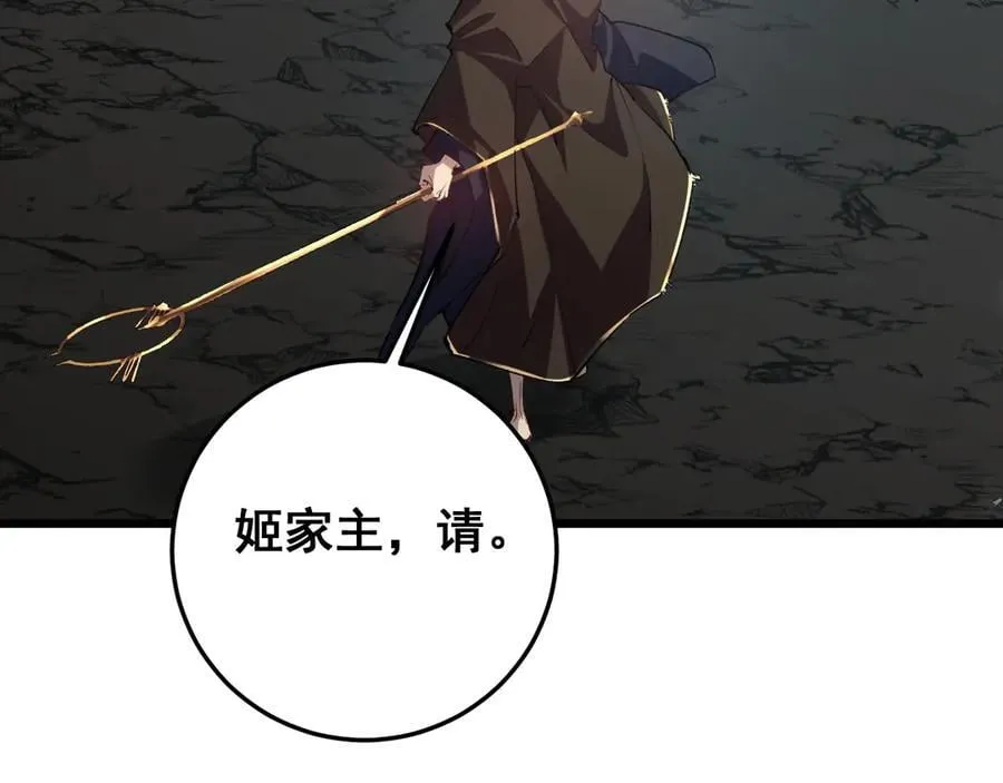 第36话 活的古神尸 第6页