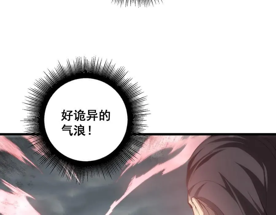 第36话 活的古神尸 第14页