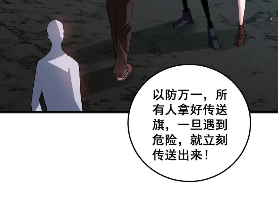 第36话 活的古神尸 第18页