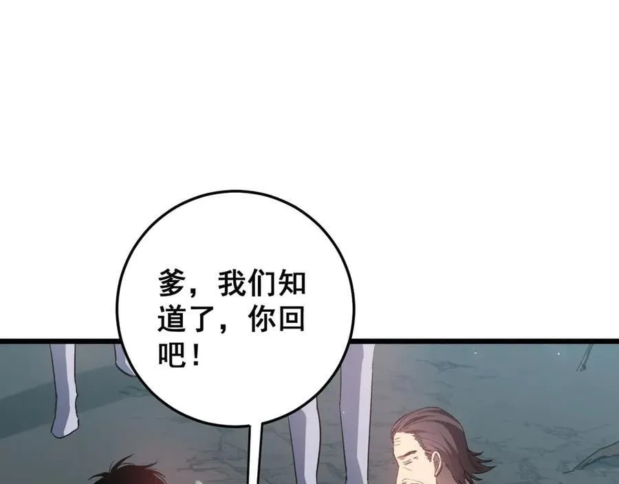 第36话 活的古神尸 第19页