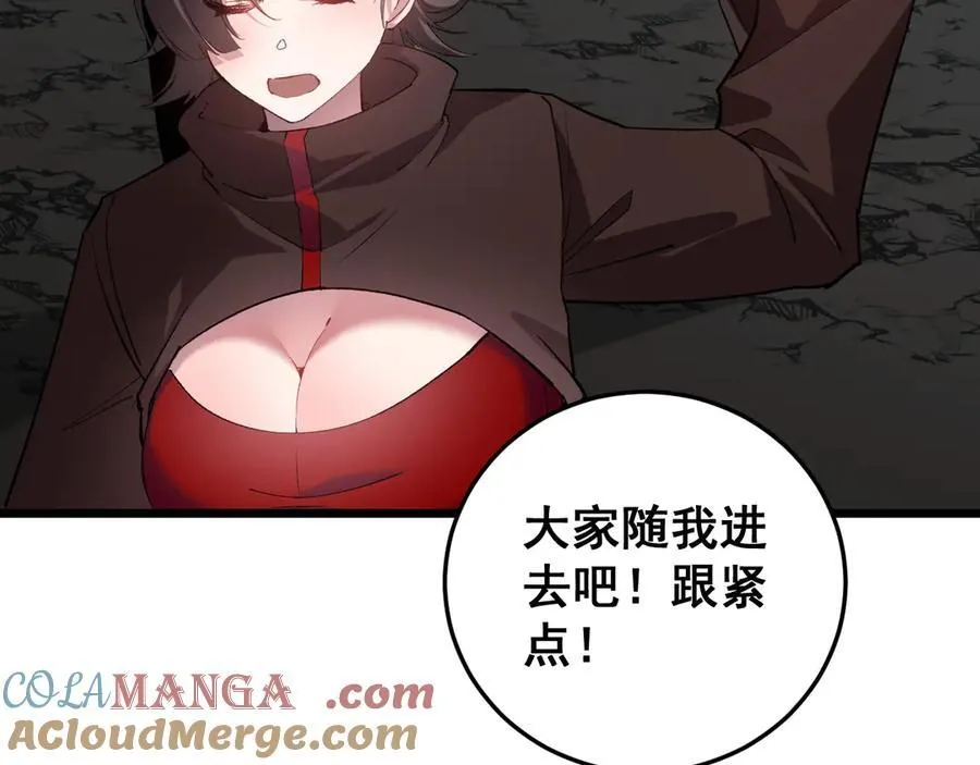 第36话 活的古神尸 第21页