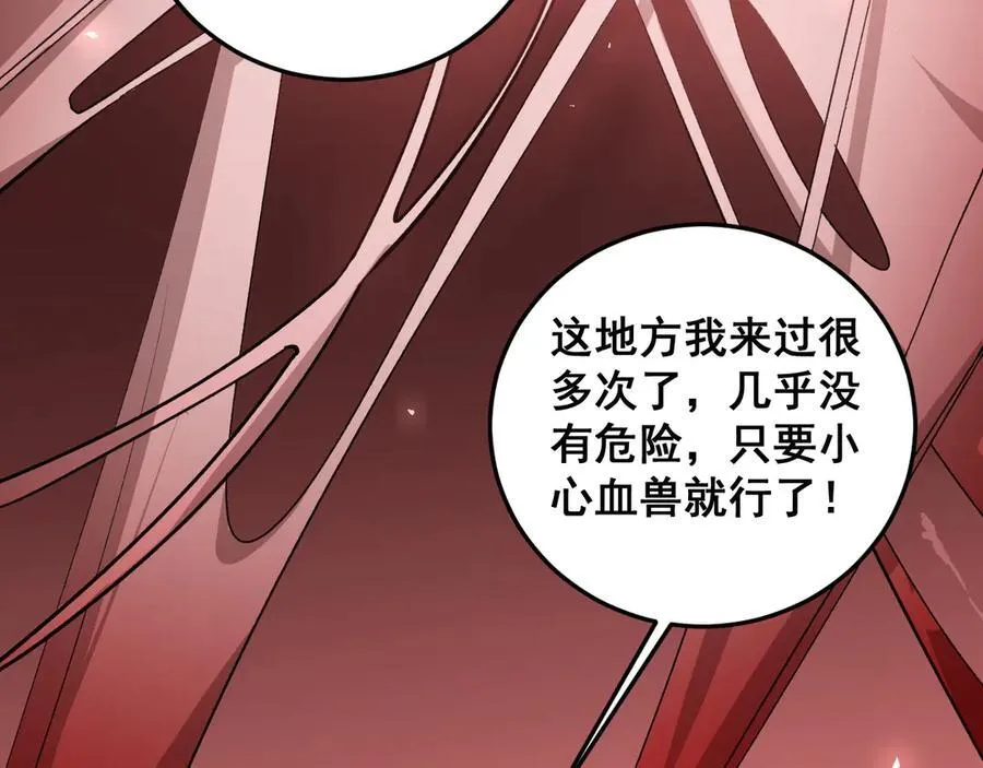 第36话 活的古神尸 第23页