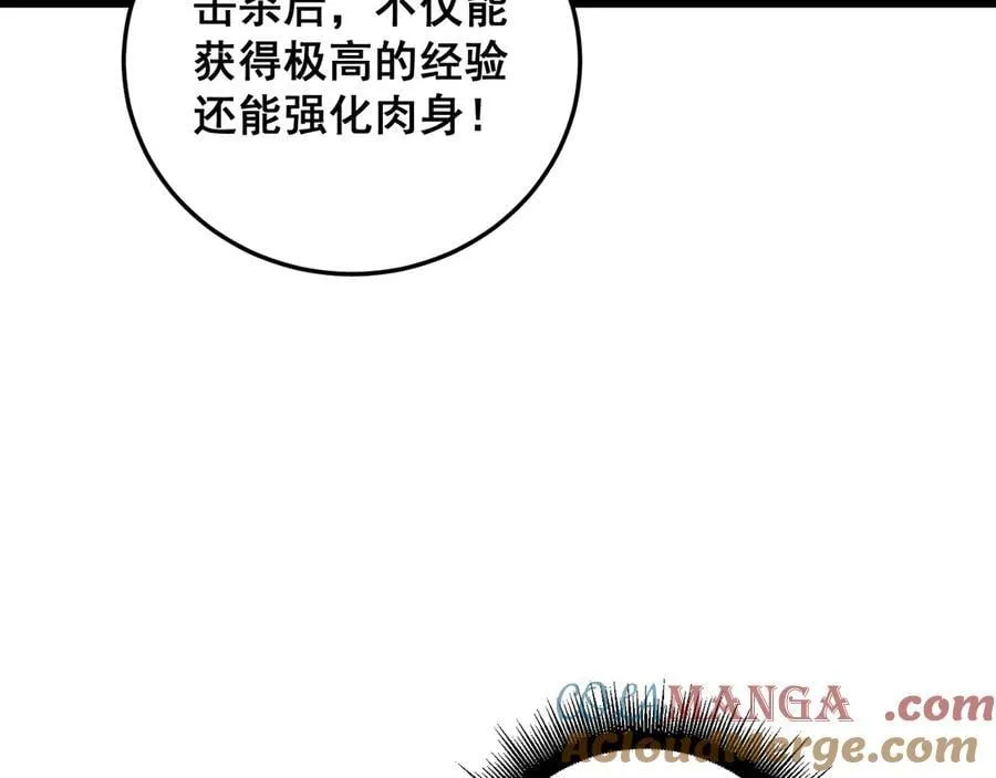 第36话 活的古神尸 第25页